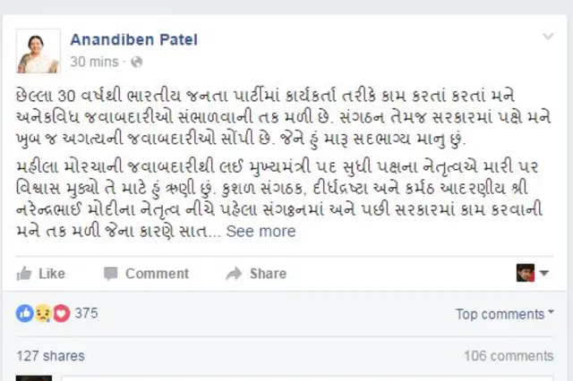 आनंदीबेन