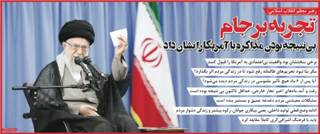 تیتر و عکس صفحه اول سیاست روز