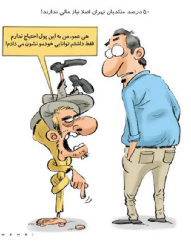 کارتون مهدی عزیزی، شرق