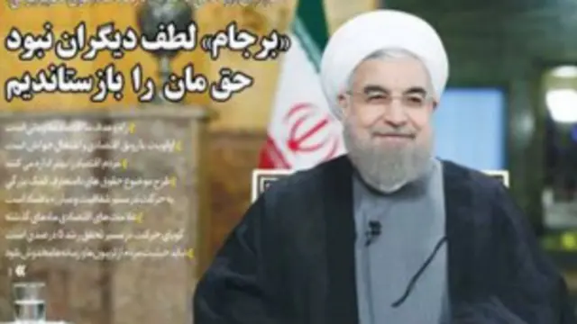 تیتر و عکس صفحه اول ایران