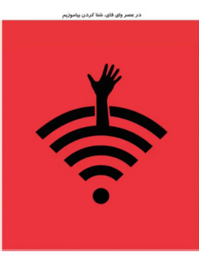 کارتون علی رومانی، شرق