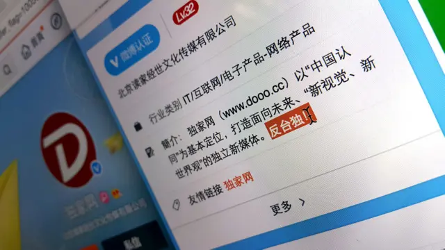 視頻製作者名為「讀家傳媒」,旗下還有一家名為「獨家網」的網站。目前尚不清楚這家製作機構的背景。