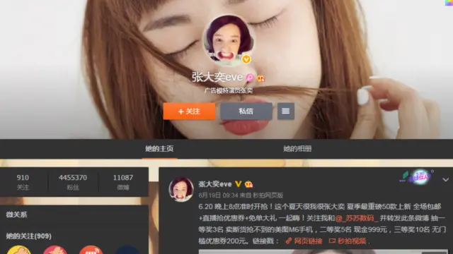 张大奕的微博页面