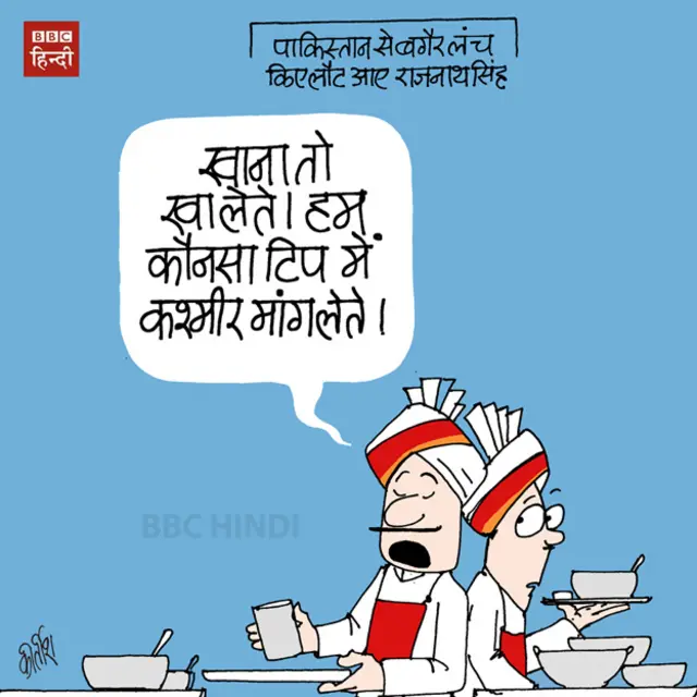 bbc hindi, cartoon, kirtish, rajnathsingh, pakistan, kashmir