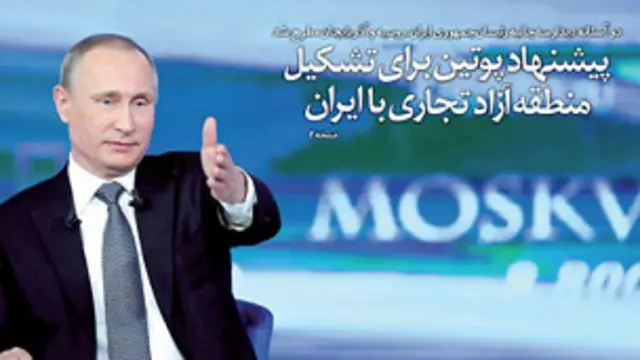 تیتر و عکس صفحه اول دنیای اقتصاد