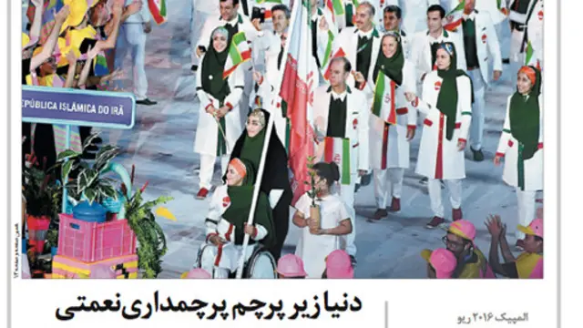 تیتر و عکس صفحه اول جوان