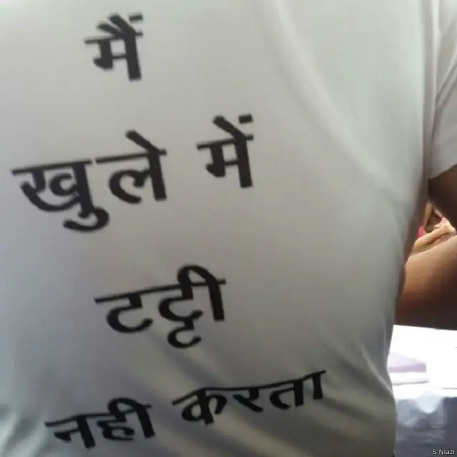 खुले में शौच