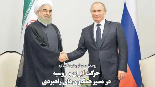 تیتر و عکس صفحه اول روزنامه ایران