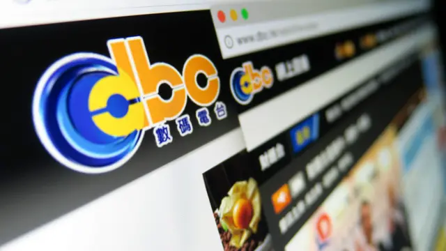 DBC數碼電台網頁