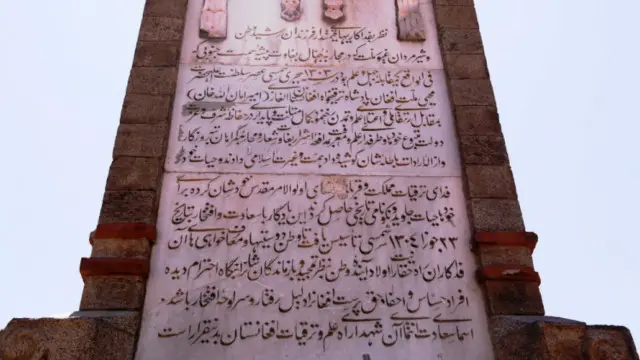 متنی که بر منار نوشته شده است 