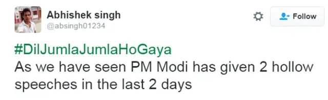 दिल जुमला जुमला हो गया