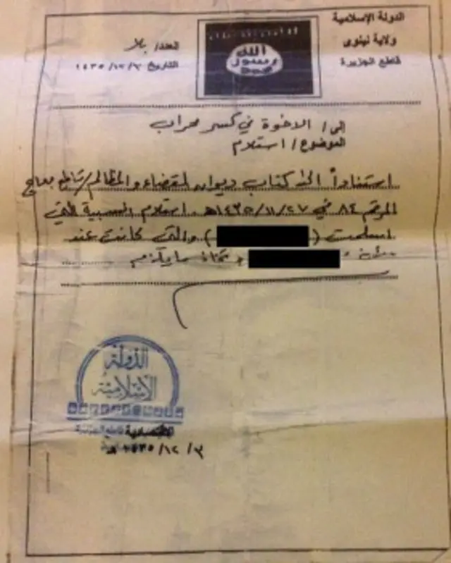 این سند رسمی داعش نشان می‌دهد که چگونه یک برده توسط دادگاه شریعت آزاد شده است
