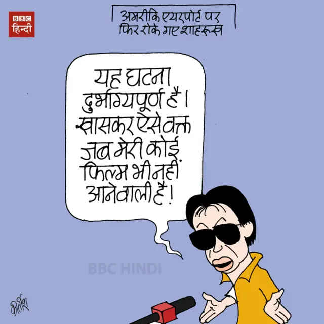 bbc hindi, cartoon, kirtish, shahrukh