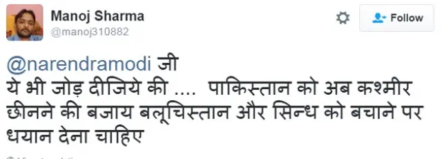 प्रधानमंत्री मोदी के बयान पर प्रतिक्रिया