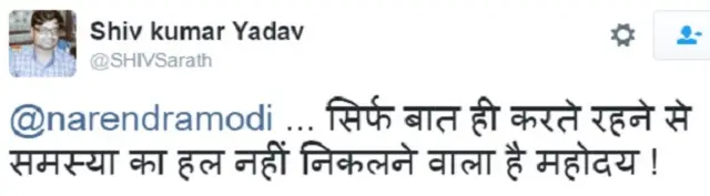 प्रधानमंत्री मोदी के बयान पर प्रतिक्रिया