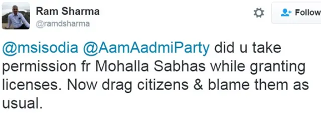 मनीष सिसौदिया के ट्वीट पर प्रतिक्रिया