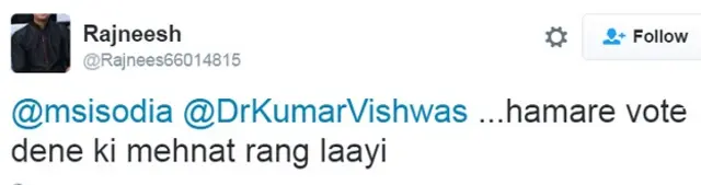 मनीष सिसौदिया के ट्वीट पर प्रतिक्रिया