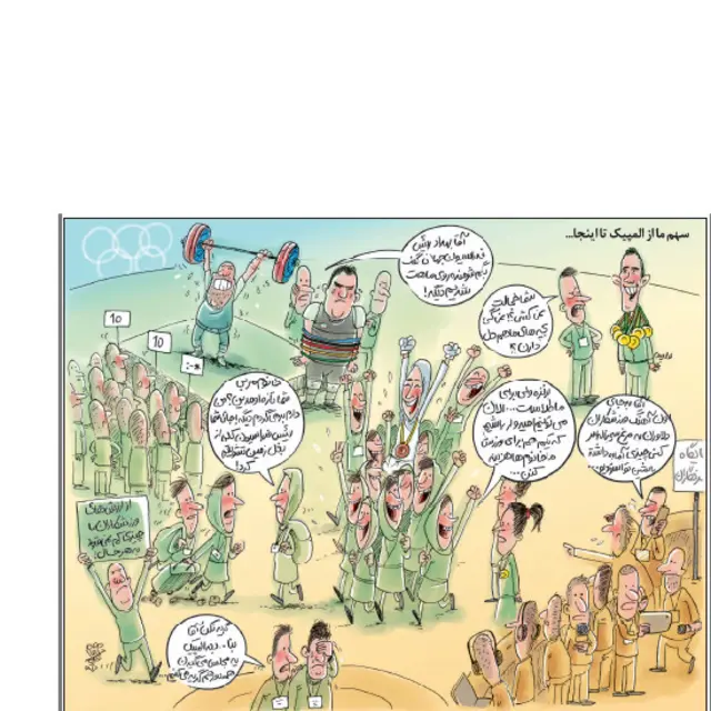 کارتون نازنین جمشیدی، شهروند