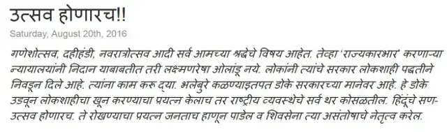 सामना में संपादकीय