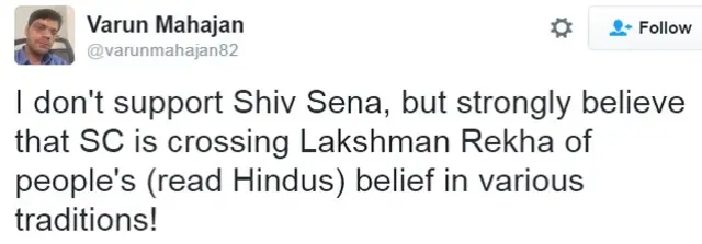 शिव सेना के बयान पर प्रतिक्रिया