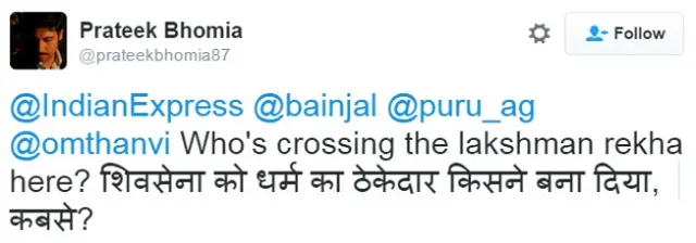 शिव सेना के बयान पर प्रतिक्रिया