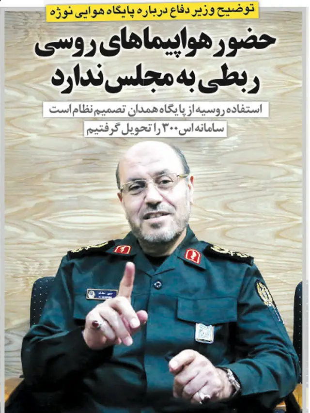 تیتر و عکس محمدرضا عباسی، آرمان