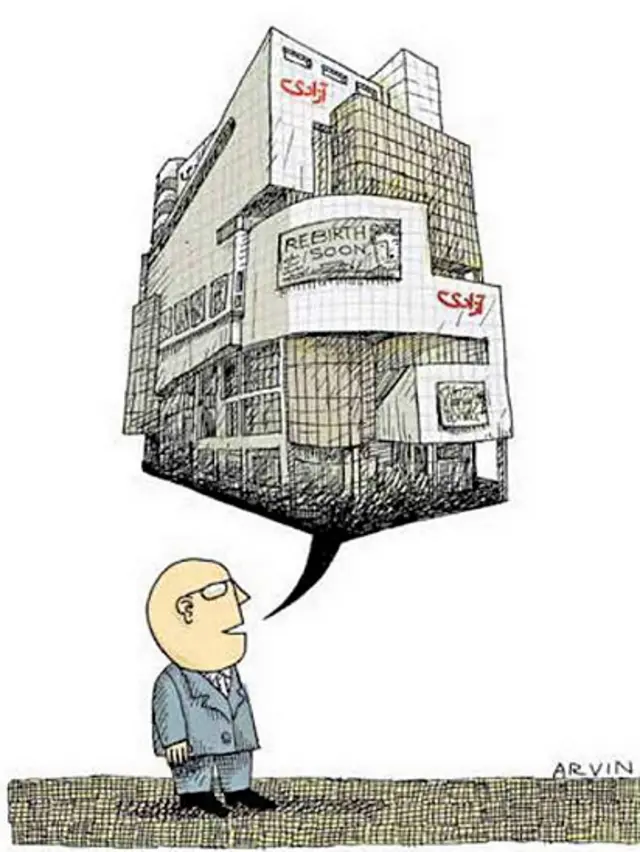 آزادی سینما - کارتون آروین، ایران