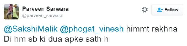 साक्षी मलिक का संदेश पर प्रतिक्रिया