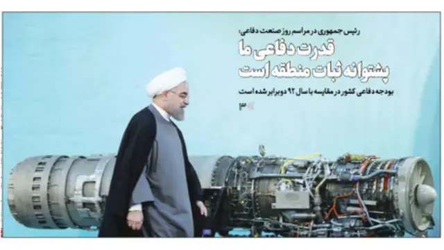 تیتر و عکس صفحه اول ایران