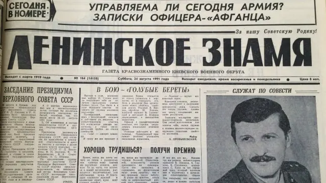 "Ленинское знамя"