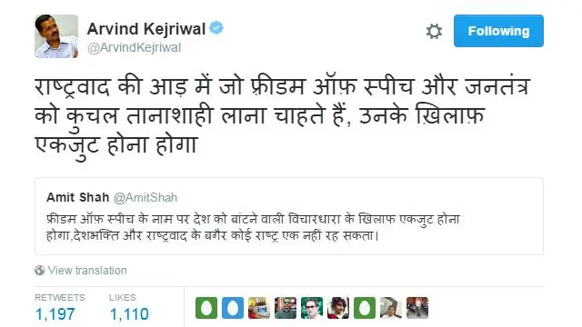 अरविंद केजरीवाल का ट्वीट