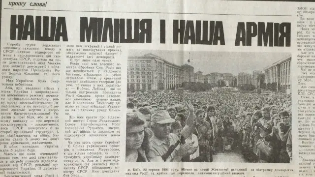 Молодь України