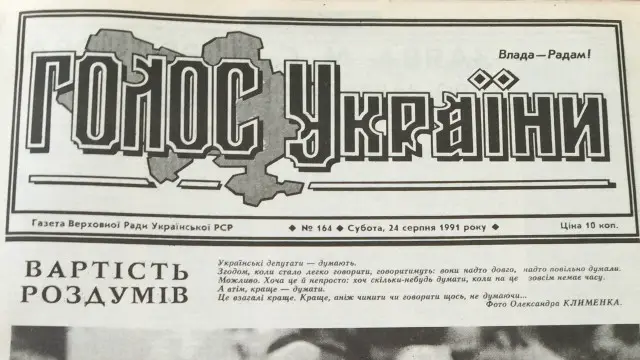 Голос України