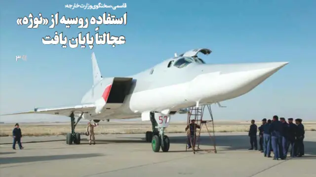 تیتر و عکس صفحه اول روزنامه ایران