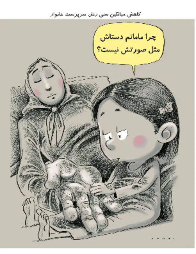 کارتون مهدی عزیزی، شرق