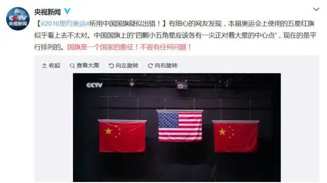 Lá cờ in sai trong lễ nhận huy chương ngày đầu ở Thế Vận hội