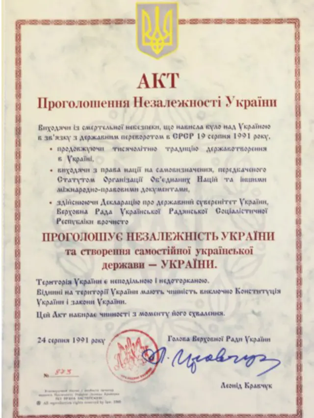 Согласно акту о независимости, Украина провозгласила ее из-за "смертельной опасности"