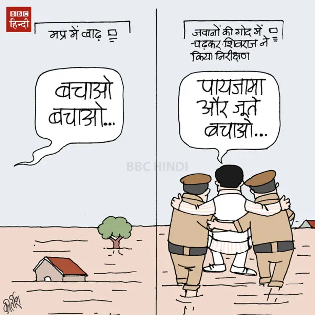 bbc hindi, cartoon, kirtish, bjp, flood, shiraj singh chouhan