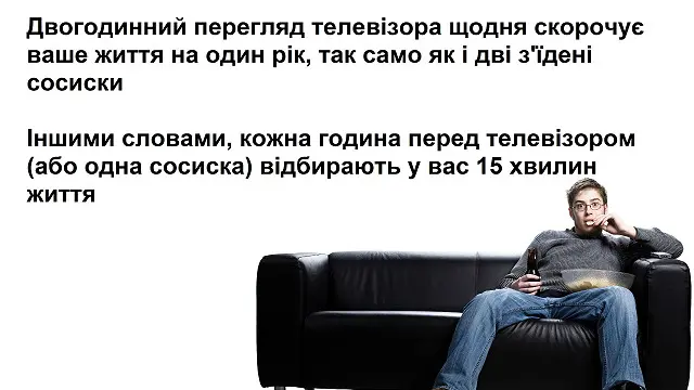 Телебачення