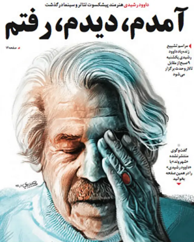 تیتر و طرح هادی حیدری، شهروند