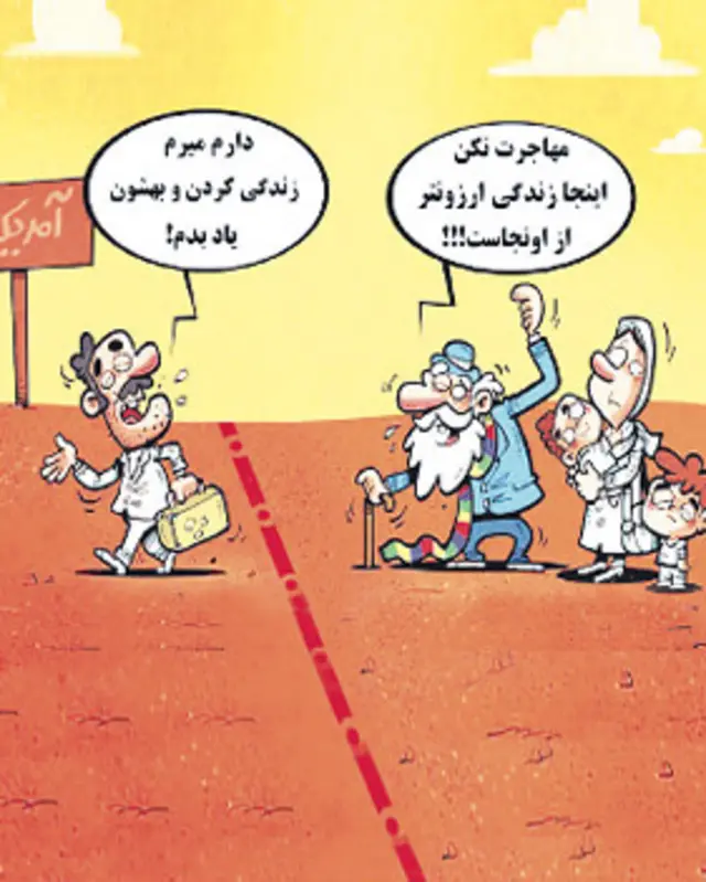 کارتون علیرضا پاکدل، آرمان