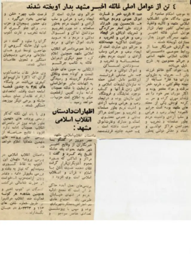 روزنامه خراسان در تاریخ ۲۱ خرداد همان سال و تنها ۱۱ روز پس از شورش به نقل از دادستانی مشهد از اعدام چهار نفر از افراد دستگیرشده خبر داد و اسامی آنها را چنین اعلام کرد:جواد گنجخانلو، غلامحسین پورشیرزاد، علی صادقی و حمید جاوید.