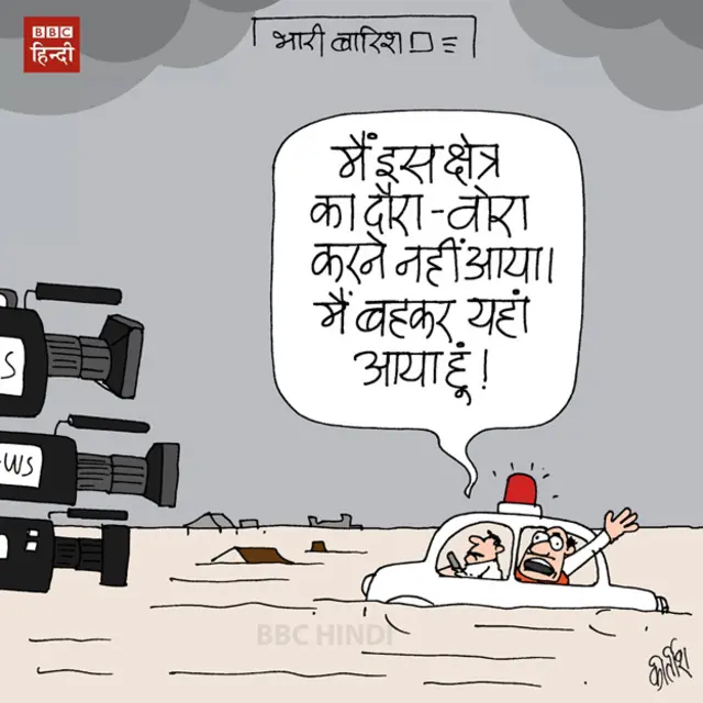 bbc hindi, cartoon, kirtish, delhi, monsoon, traffic