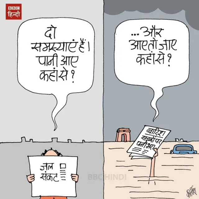 bbc hindi, cartoon, kirtish, delhi, monsoon, traffic
