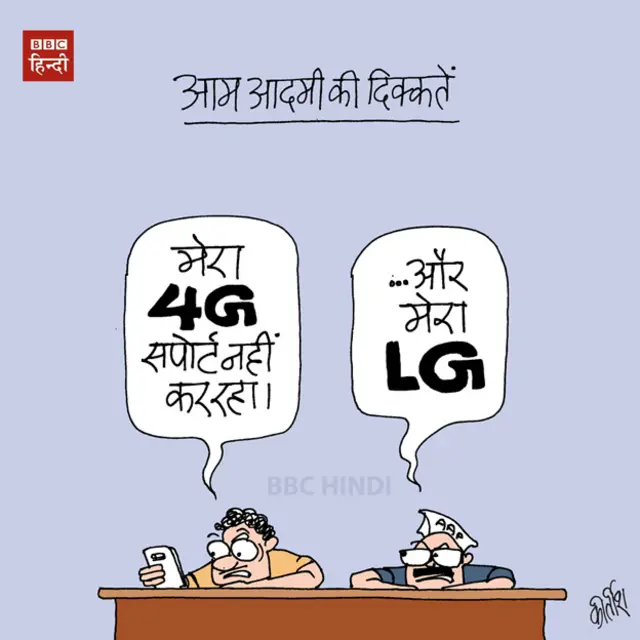 bbc hindi, cartoon, kirtish, lg, 4g, kejriwal