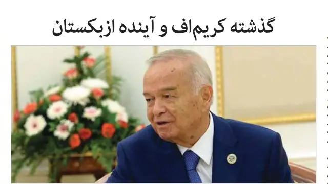 تیتر و عکس روزنامه هشت صبح 