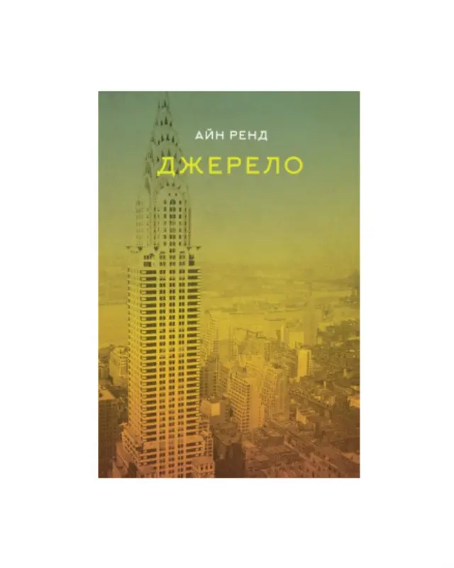 книга джерело