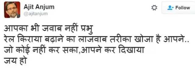 रेल किराए में सर्ज प्राइस प्रणाली पर चर्चा