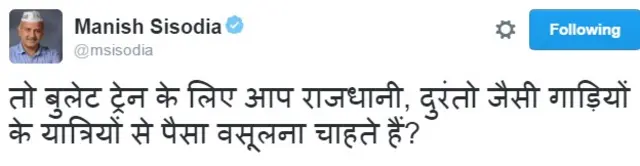 रेल किराए में सर्ज प्राइस प्रणाली पर चर्चा