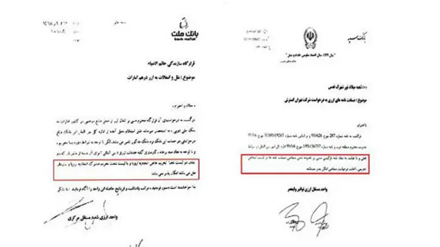 تصویر نامههایی که گفته میشود بانکهای سپه و ملت برای اعلام عدم ارائه خدمات به سپاه دادهاند